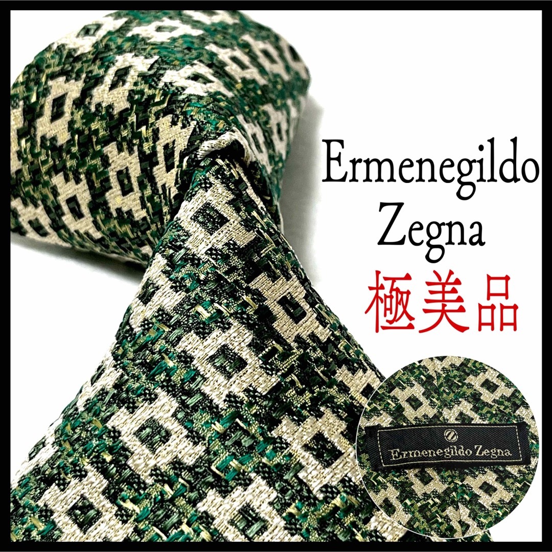 Ermenegildo Zegna - 極美品✨ エルメネジルドゼニア ネクタイ 100