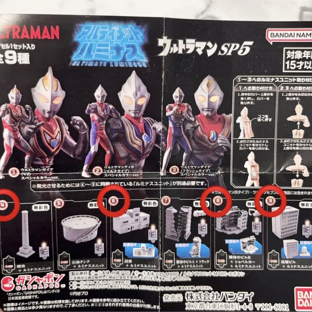 BANDAI(バンダイ)のウルトラマン アルティメットルミナス ガチャガチャ ビル4つセット エンタメ/ホビーのフィギュア(特撮)の商品写真