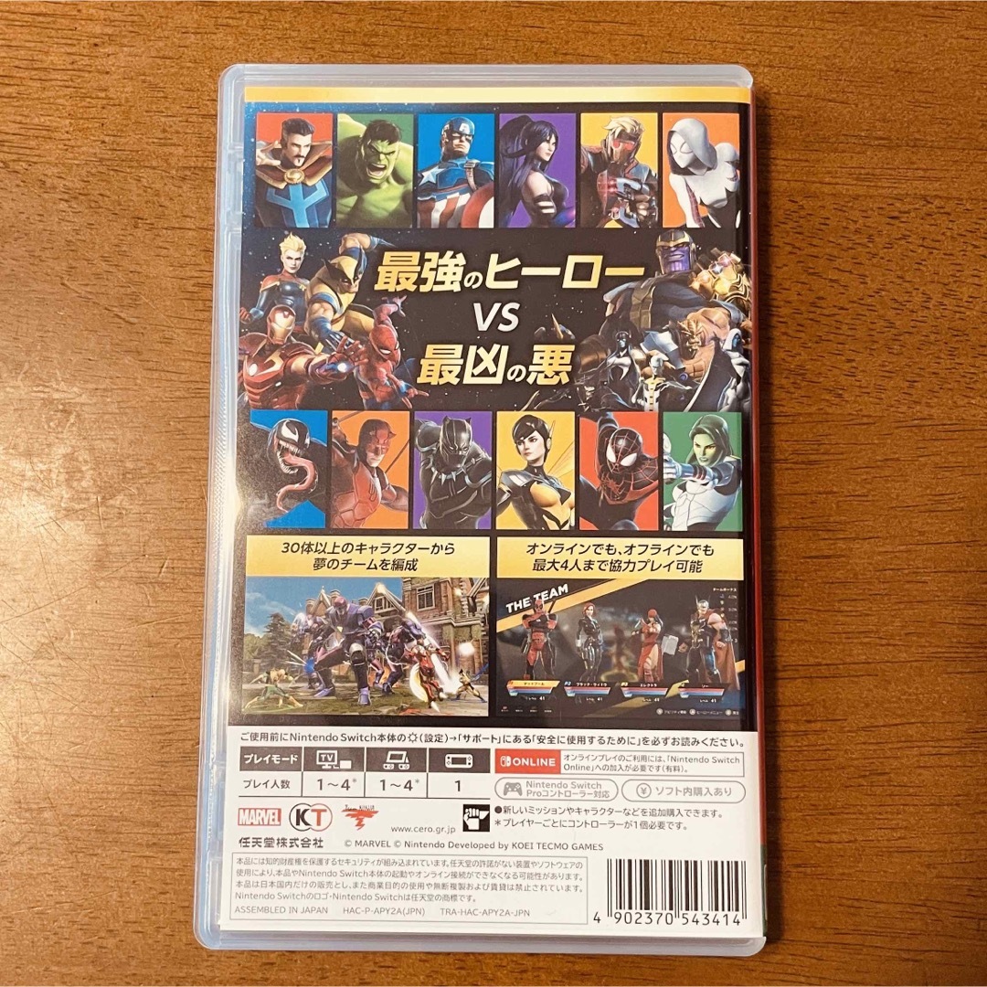 Nintendo Switch(ニンテンドースイッチ)の【Switch】MARVEL ULTIMATE ALLIANCE 3 美品 エンタメ/ホビーのゲームソフト/ゲーム機本体(家庭用ゲームソフト)の商品写真