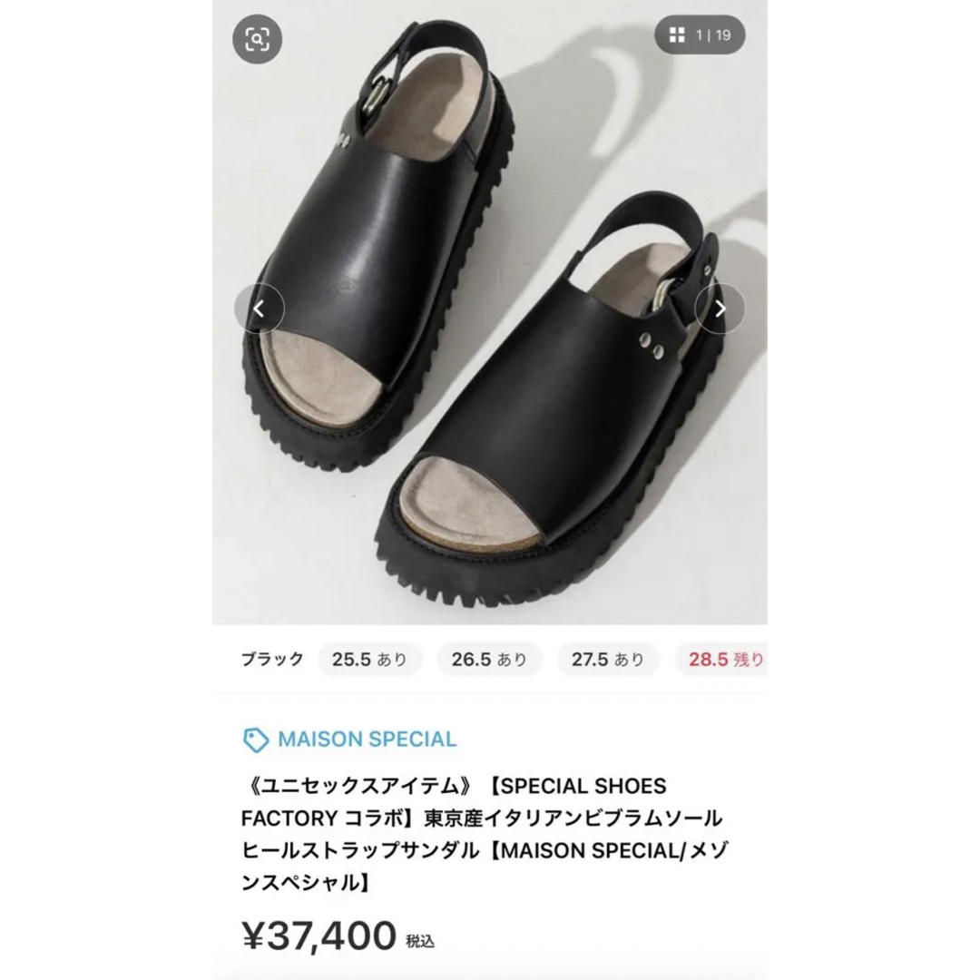 イタリアンビブラムソールヒールストラップサンダル 完売品 厚底サンダル