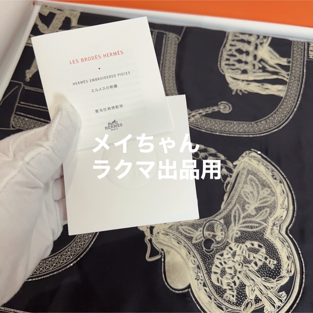 Hermes - 【新品未使用】エルメス マイクパール刺繍 カレ 90