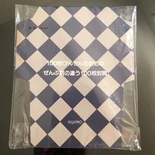 フェリシモ(FELISSIMO)のFELISSIMO 「100枚びんせんのためのぜんぶ柄の違う100枚封筒」(カード/レター/ラッピング)