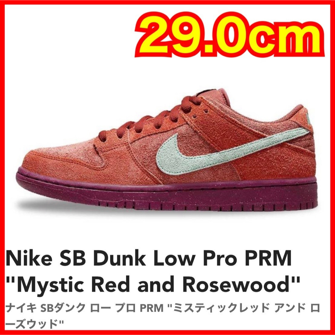 SB Dunk Low "Mystic Red and Rosewood"