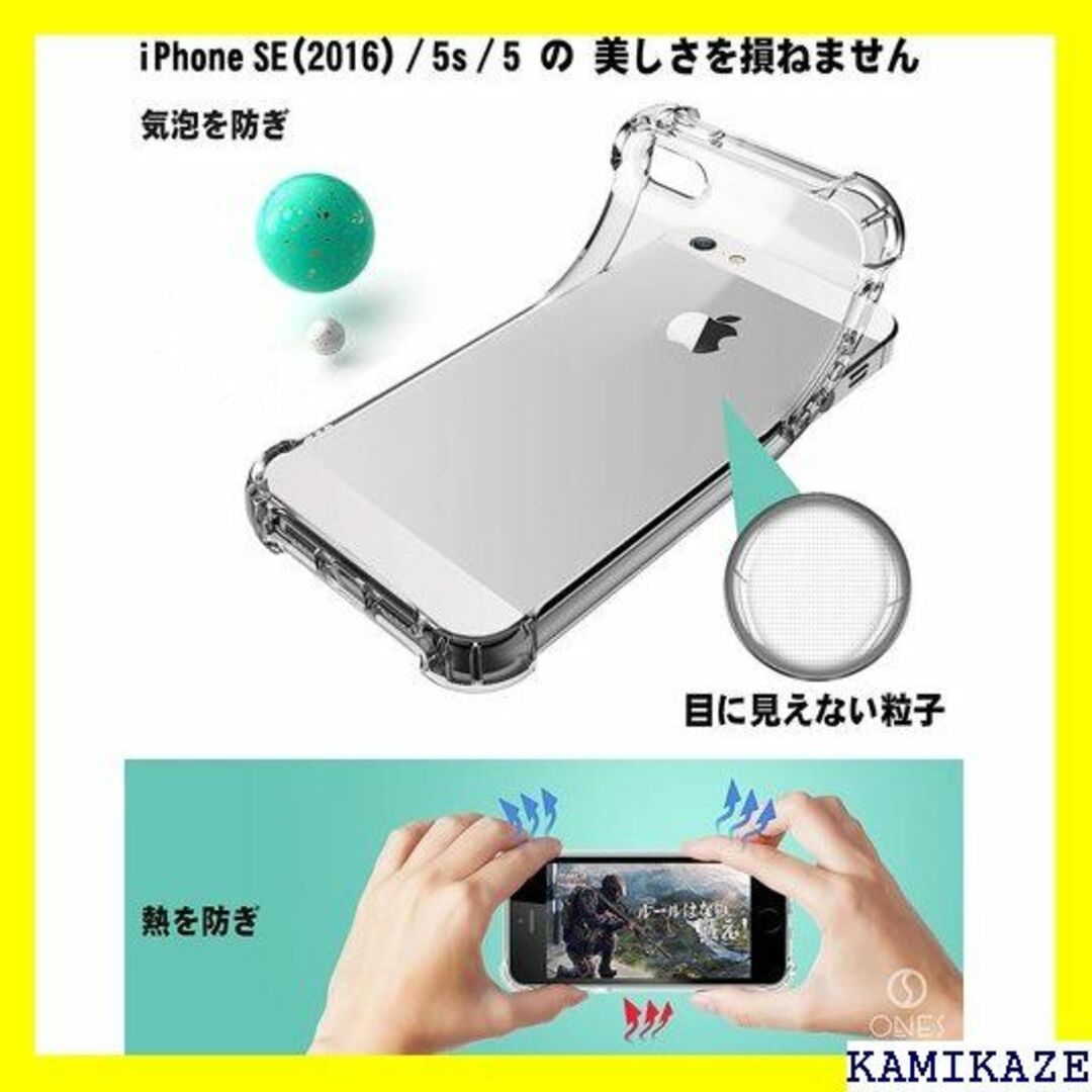 ☆送料無料 ONES HD透明 iPhone 5/5s/S リア カバー 245 スマホ/家電/カメラのスマホアクセサリー(iPhoneケース)の商品写真