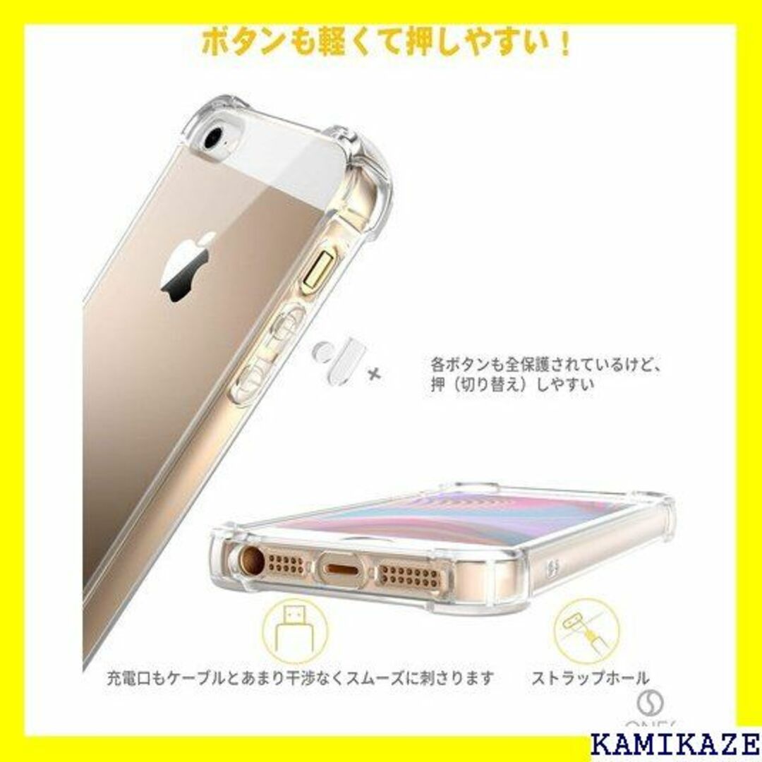 ☆送料無料 ONES HD透明 iPhone 5/5s/S リア カバー 245 スマホ/家電/カメラのスマホアクセサリー(iPhoneケース)の商品写真