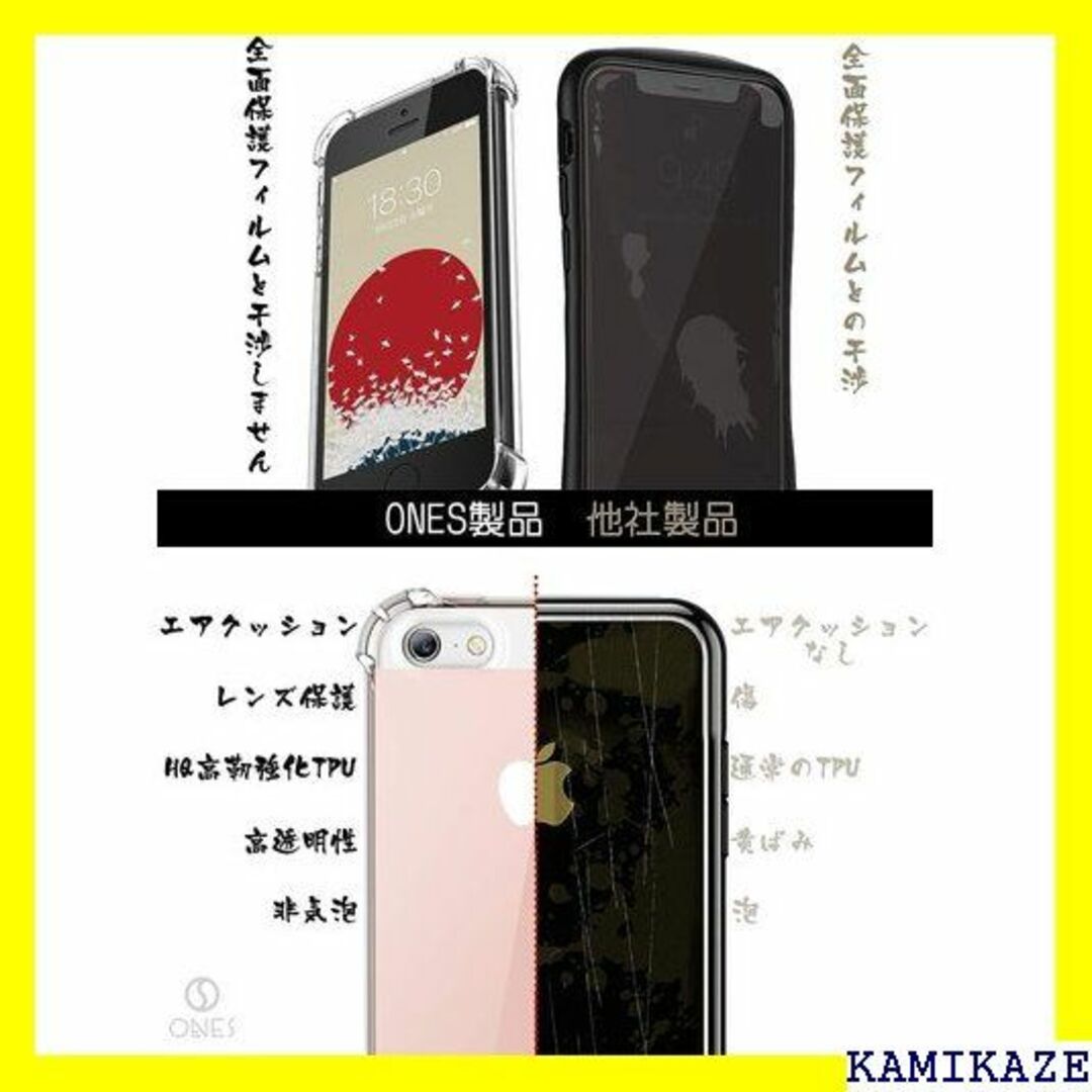 ☆送料無料 ONES HD透明 iPhone 5/5s/S リア カバー 245 スマホ/家電/カメラのスマホアクセサリー(iPhoneケース)の商品写真