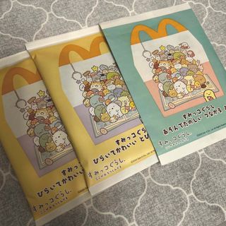 マクドナルド(マクドナルド)のハッピーセット・すみっコぐらし・3点セット(キャラクターグッズ)