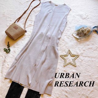 アーバンリサーチ(URBAN RESEARCH)の【美品】URBAN RESEARCH ニットロングワンピース　スリット(ロングワンピース/マキシワンピース)