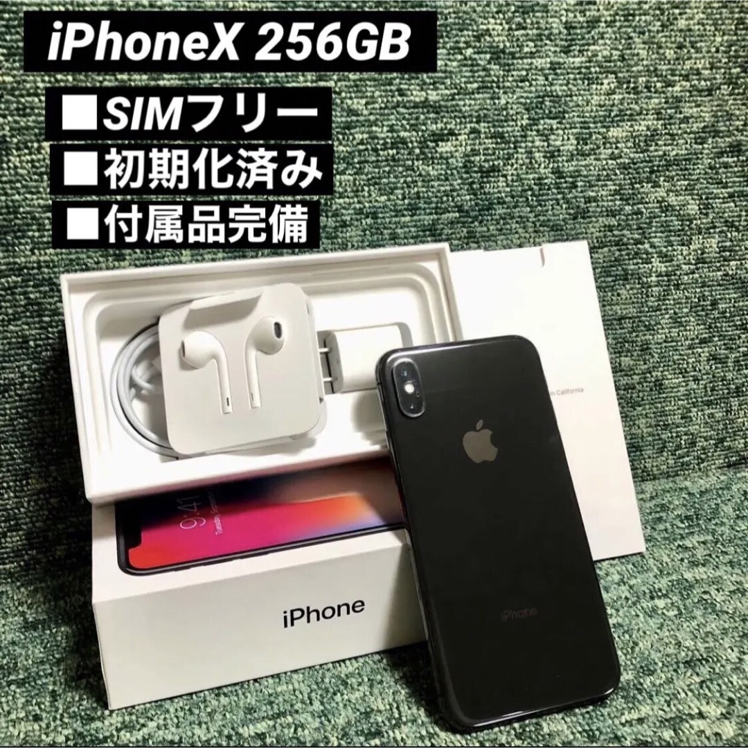 iPhoneX 256GB SIMフリー スペースグレー 付属品未使用 ジャンク
