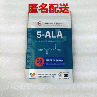 アラ(ALA)の【匿名配送】ネオファーマジャパン 5-ALA 50mg 30カプセル（1か月分）(アミノ酸)