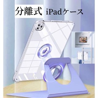 iPadカバー 分離 縦置き 取り外し Air4 Air5 10.9 Pro11(iPadケース)