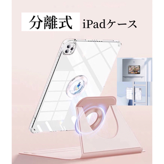 iPadカバー 分離 縦置き 取り外し mini 10.2 10.5 10.9(iPadケース)