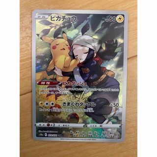 【PSA10】ピカチュウ きまぐれ ピカダッシュ CHR ポケモンカード