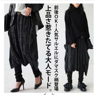 アンティカ(antiqua)のANTIQUA  アンティカ　ダマスク柄 サルエルパンツ 2WAY    (サルエルパンツ)