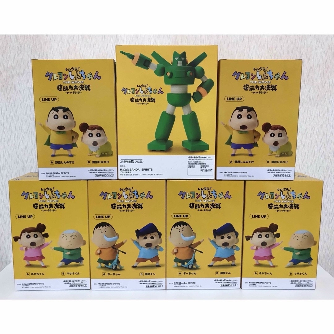 しん次元! クレヨンしんちゃん超能力大決戦 どべどべ手巻き寿司の通販