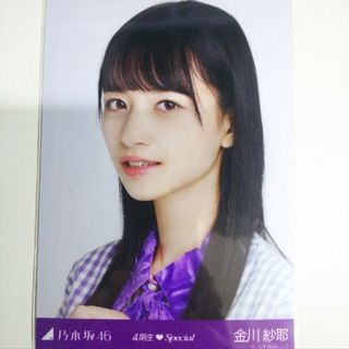 ノギザカフォーティーシックス(乃木坂46)の乃木坂46 生写真金川紗耶4期生special ぐるぐるカーテン衣装 ヨリ(アイドルグッズ)