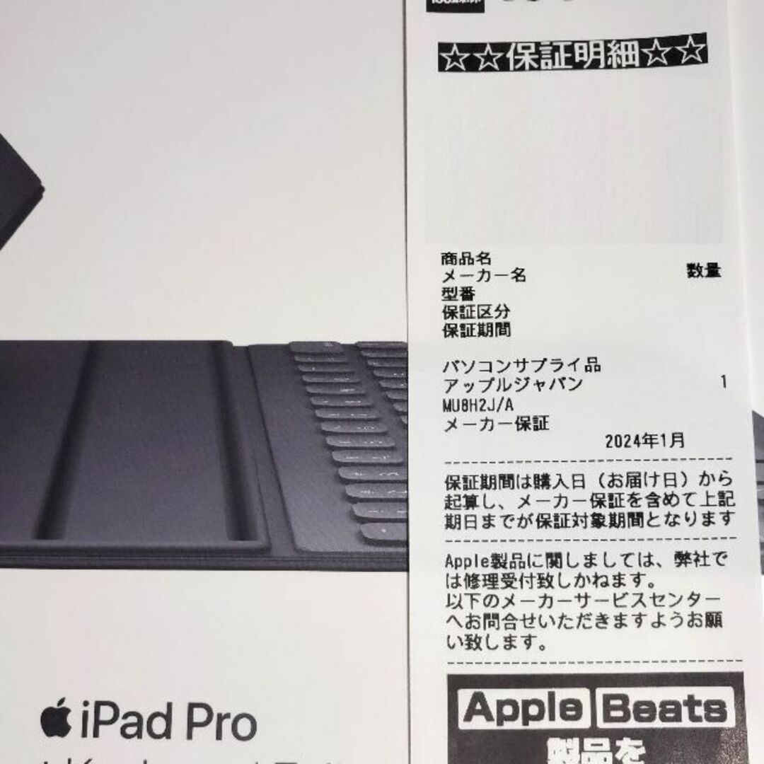 MU8H2J/A iPad Pro12.9第3世代 スマートキーボードフォリオ 6