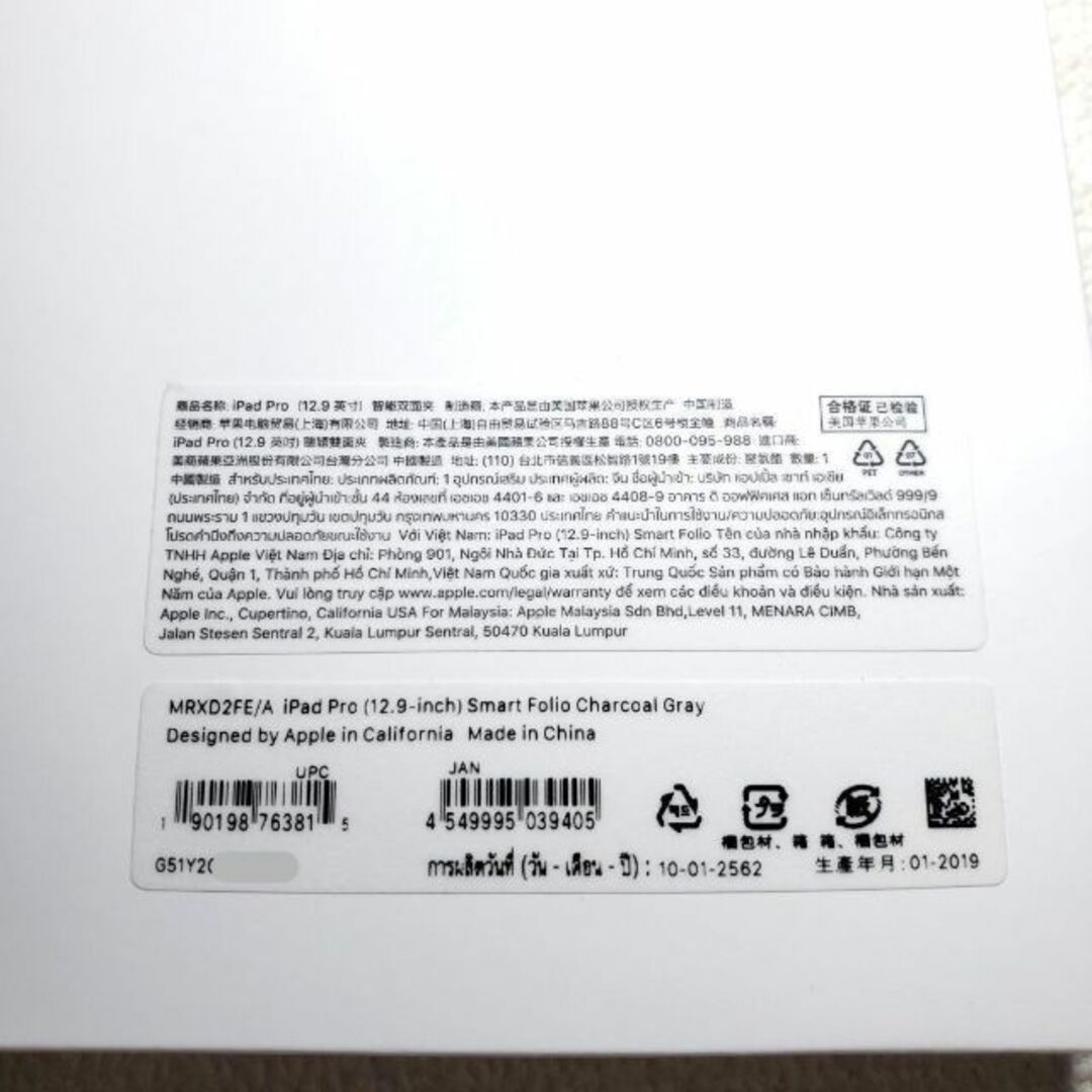 Apple(アップル)のiPad Pro Smart Folio MRXD2FE/A チャコールグレイ スマホ/家電/カメラのPC/タブレット(タブレット)の商品写真