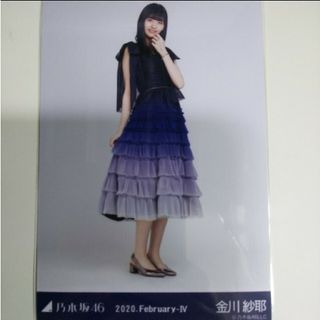 ノギザカフォーティーシックス(乃木坂46)の乃木坂46 生写真金川紗耶スペシャル衣装23 ヒキ2020.Februar(アイドルグッズ)