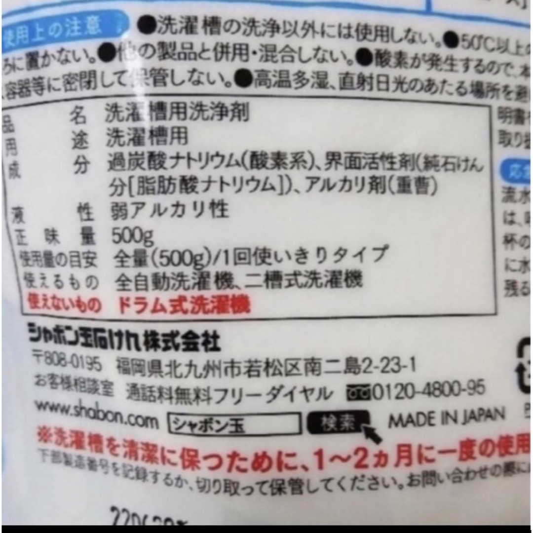 シャボン玉石けん(シャボンダマセッケン)のシャボン玉石けん　 洗濯槽クリーナー　 500g×2袋 新品  エンタメ/ホビーのエンタメ その他(その他)の商品写真