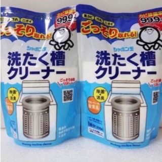 シャボンダマセッケン(シャボン玉石けん)のシャボン玉石けん　 洗濯槽クリーナー　 500g×2袋 新品 (その他)