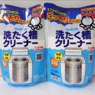 シャボンダマセッケン(シャボン玉石けん)のシャボン玉石けん　 洗濯槽クリーナー　 500g×2袋 新品 (その他)