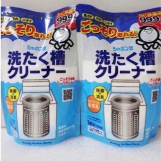 シャボンダマセッケン(シャボン玉石けん)のシャボン玉石けん　 洗濯槽クリーナー　 500g×2袋 新品 (その他)