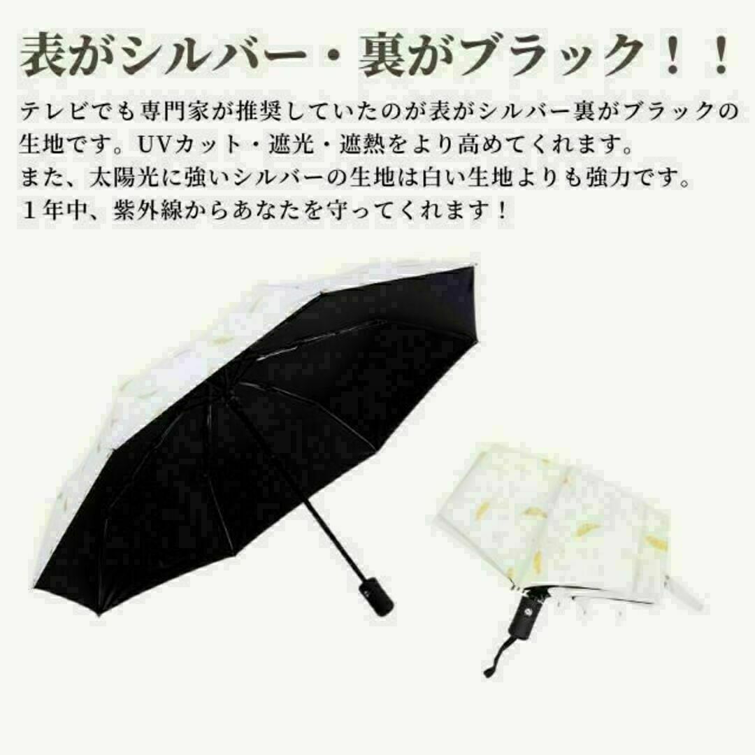 折りたたみ傘 ホワイト 白 羽 自動開閉 メンズ レディース 晴雨兼用 人気 レディースのファッション小物(傘)の商品写真