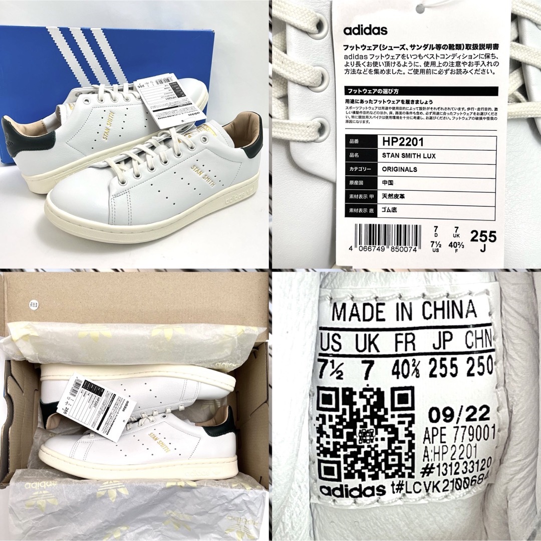 adidas Stan Smith Lux ケリー スニーカー 25.5cm