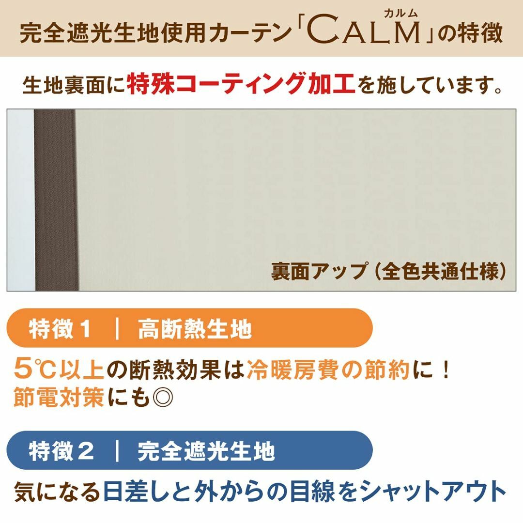 格安saleスタート】 カーテンくれない 節電対策に厚手生地でしっかり