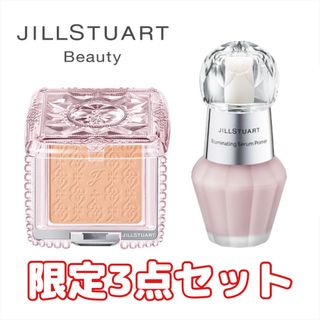 ジルスチュアート(JILLSTUART)の限定【新品未使用】ジルスチュアート3点セット(ファンデーション)