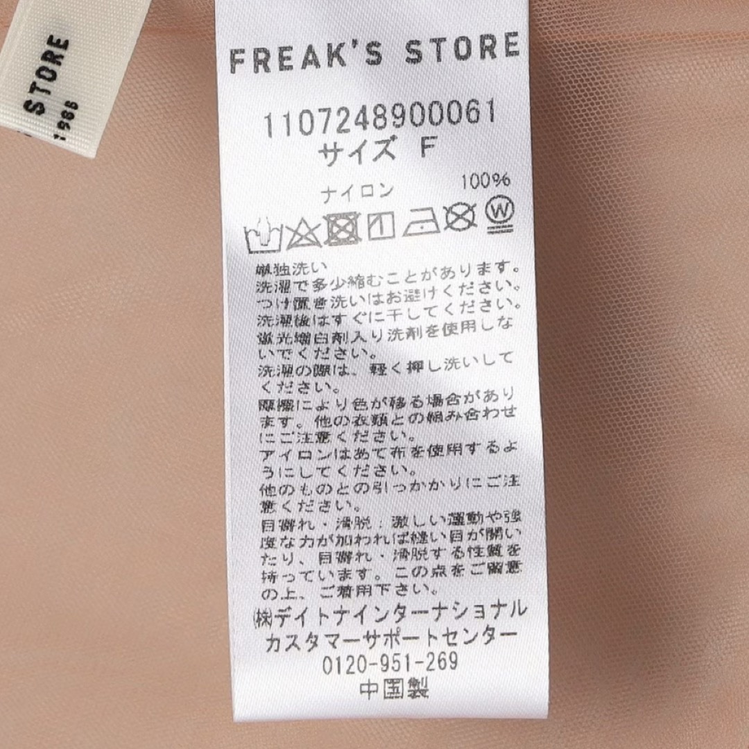 FREAK'S STORE(フリークスストア)の FREAKS STORE チュール ノースリーブ フリル ブラウス レディースのトップス(シャツ/ブラウス(半袖/袖なし))の商品写真