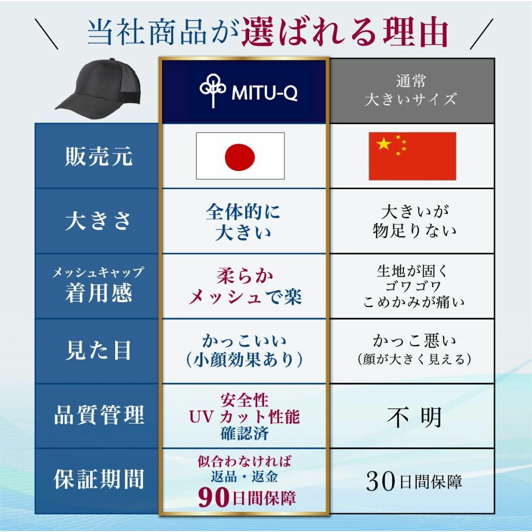 MITSU-Q キャップ メンズ 大きいサイズ 特大 60-68cm 深め 日本