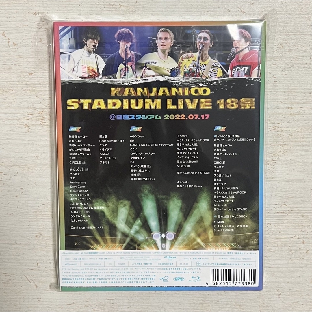 関ジャニ∞/KANJANI∞ STADIUM LIVE 18祭〈初回限定盤B〉