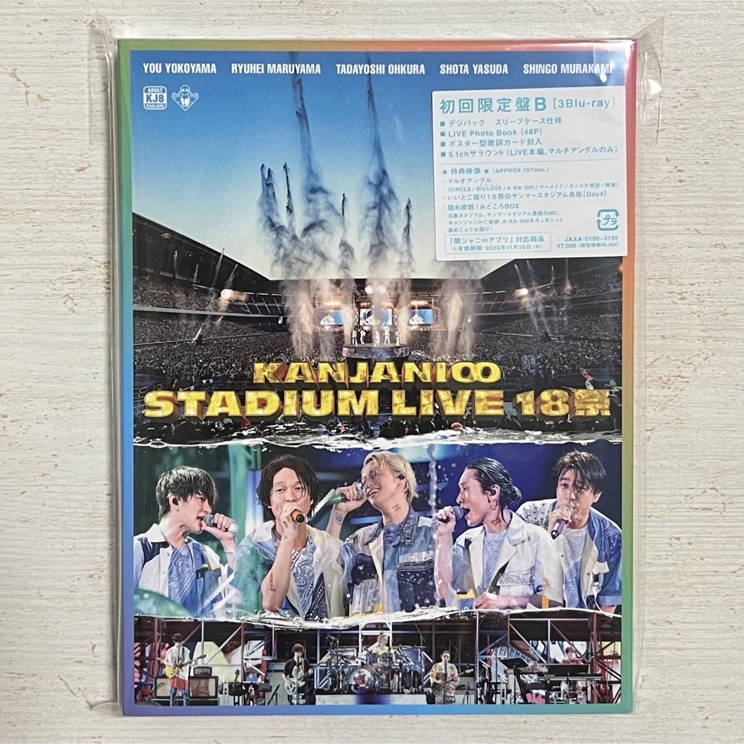 関ジャニ∞/KANJANI∞ STADIUM LIVE 18祭〈初回限定盤B〉