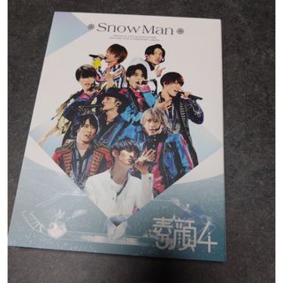 スノーマン(Snow Man)の素顔4snowman 正規品　DVD(ミュージック)