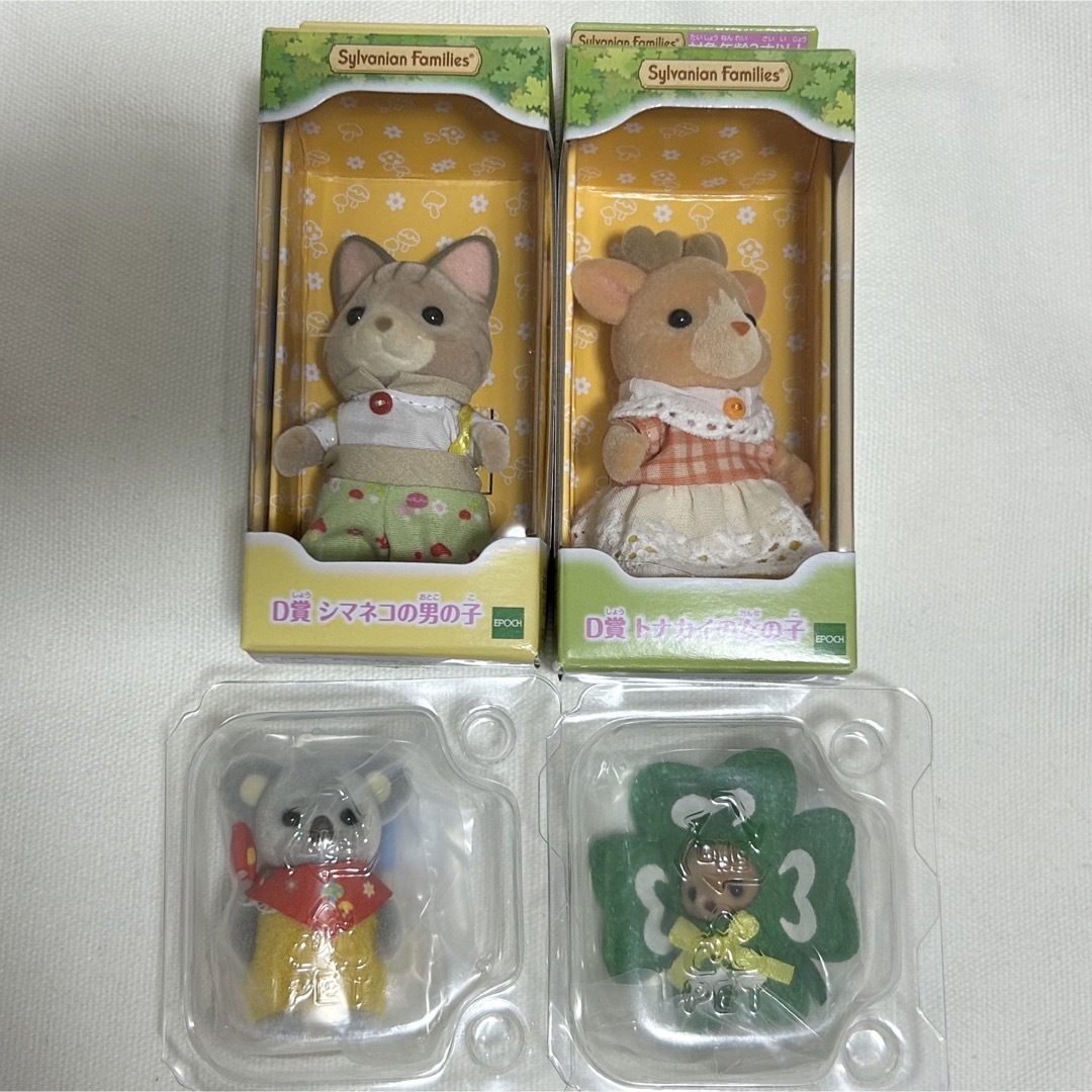 シルバニア キラキラくじ ひみつの森であそぼ 4点セット | フリマアプリ ラクマ