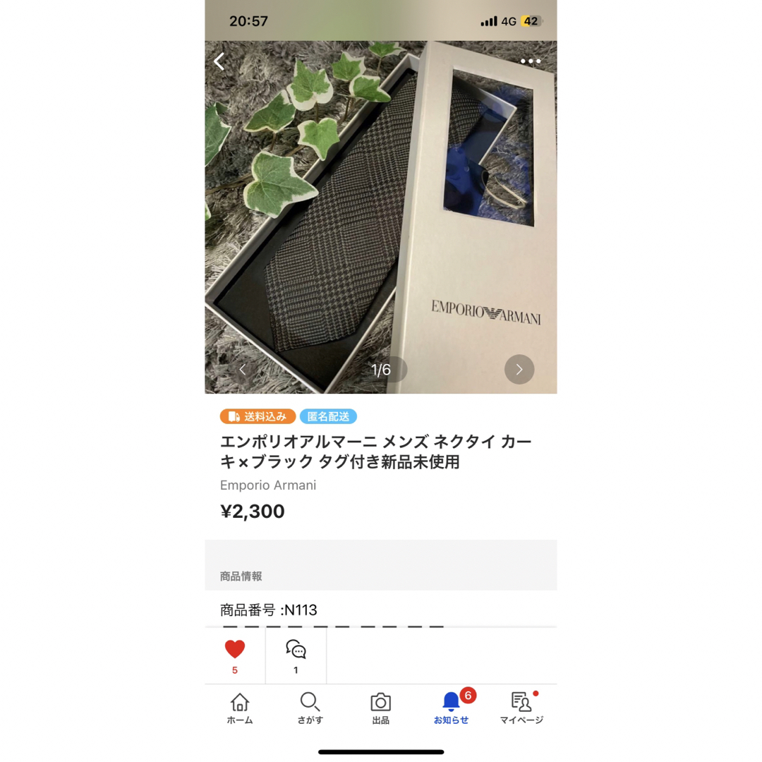 売れ筋新商品 エンポリオアルマーニ ソリッド系 無地 高級