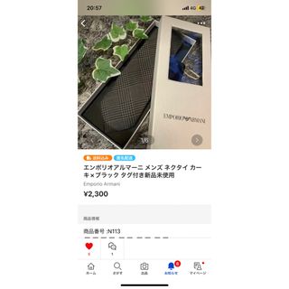 アルマーニ(Emporio Armani) ハイブランドの通販 100点以上