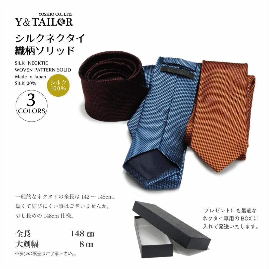 Y&TAILOR ネクタイ おしゃれ ブランド シルク 無地 ソリッド シリーズ 1