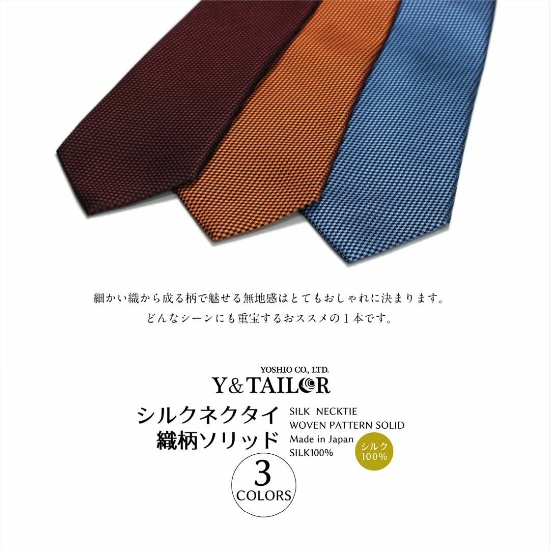 Y&TAILOR ネクタイ おしゃれ ブランド シルク 無地 ソリッド シリーズ 5