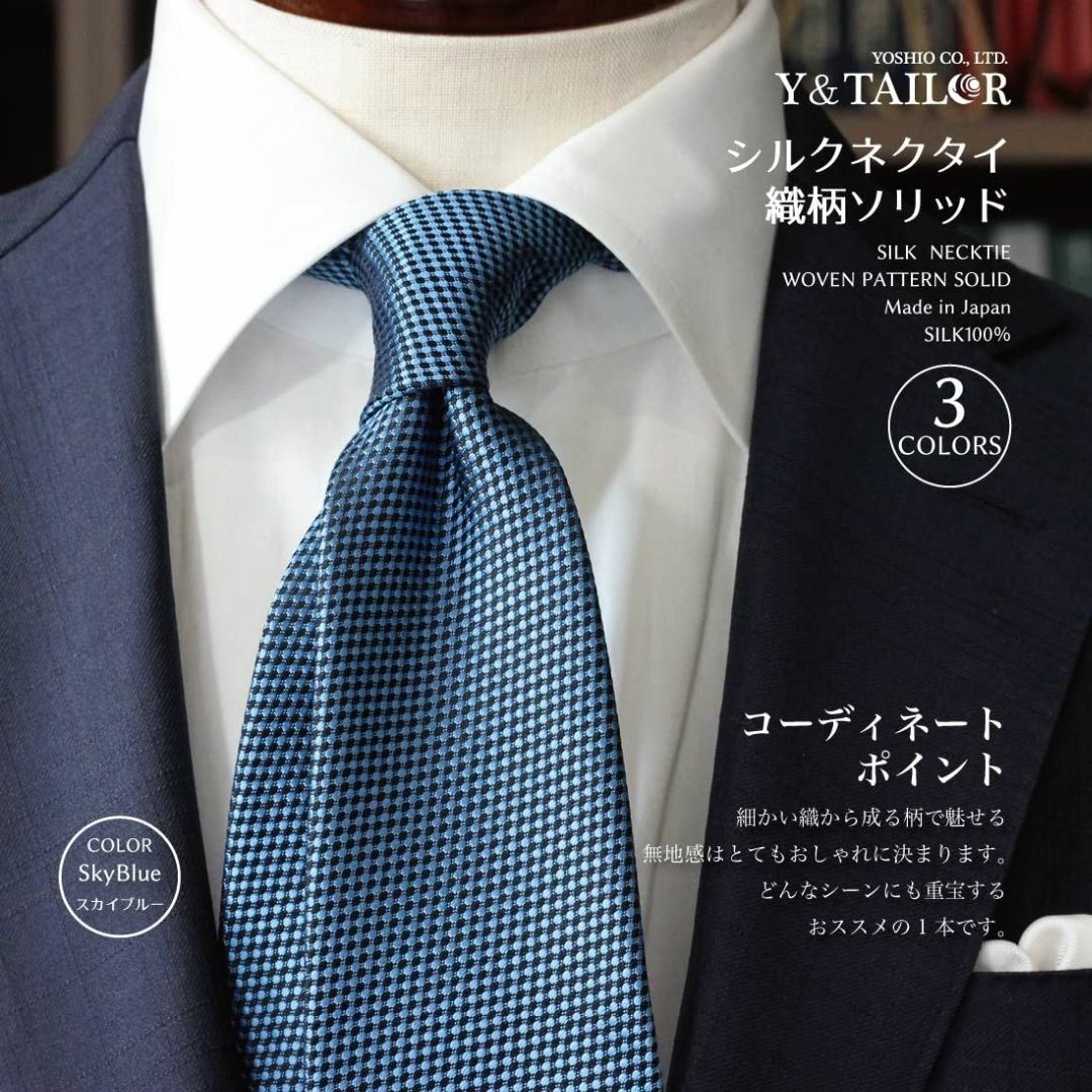 Y&TAILOR ネクタイ おしゃれ ブランド シルク 無地 ソリッド シリーズ 6