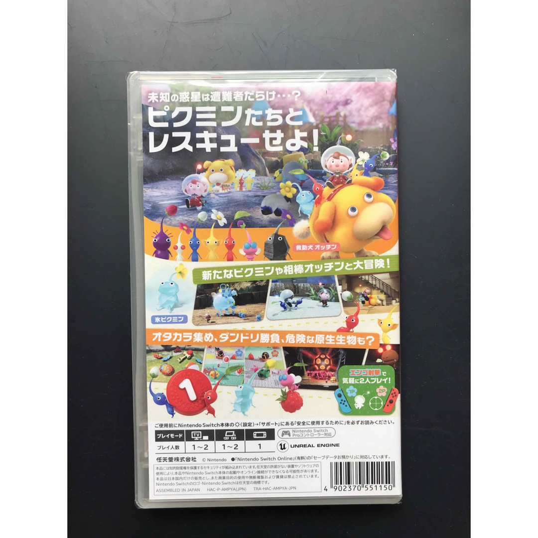 任天堂 - 【新品未開封品】ピクミン4 パッケージ版の通販 by あると's 任天堂 - 【新品未開封品】ピクミン4 パッケージ版の通販 by あると's