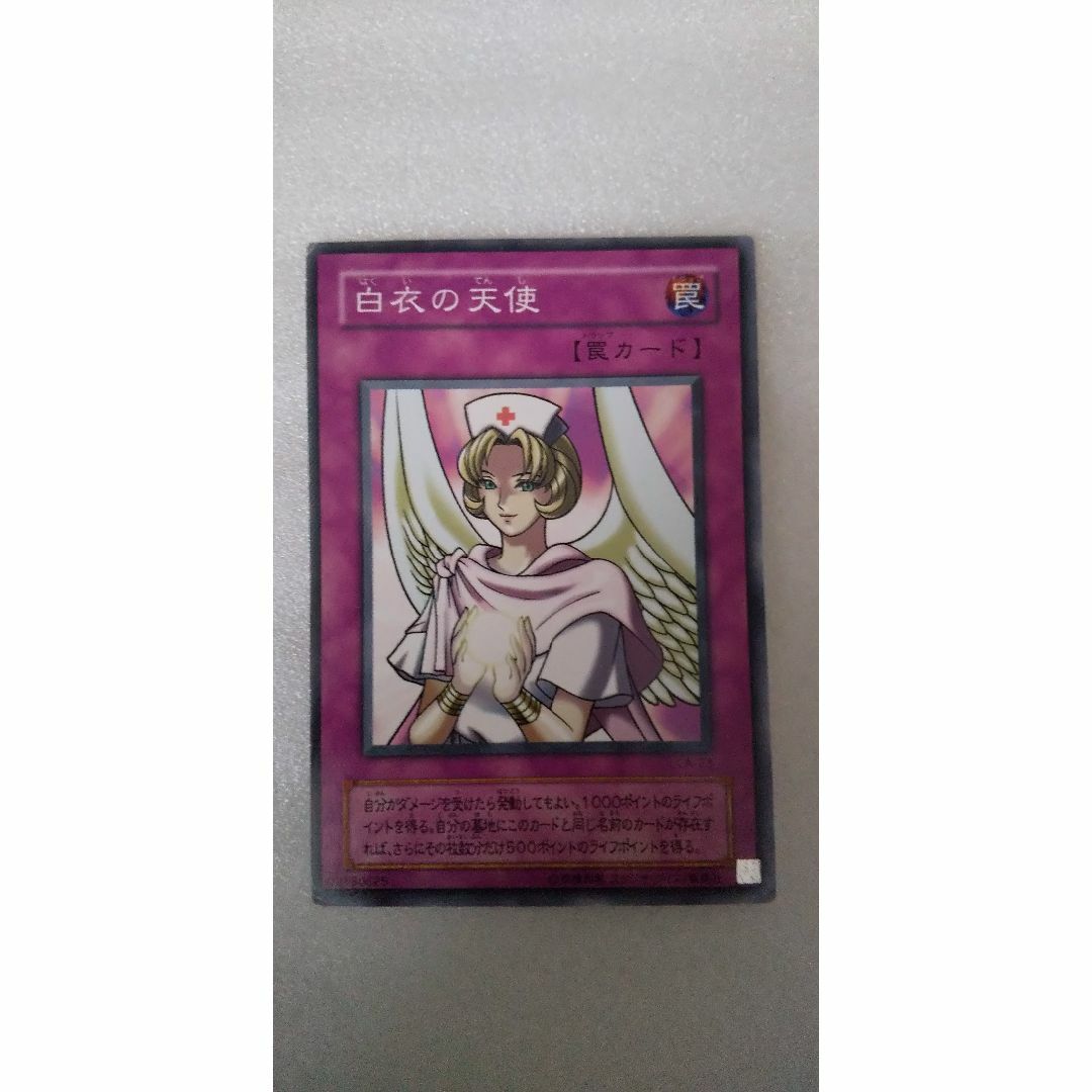 白衣の天使 遊戯王カード
