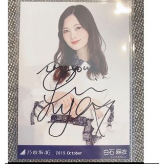 乃木坂46　白石麻衣　直筆サイン　生写真(アイドルグッズ)