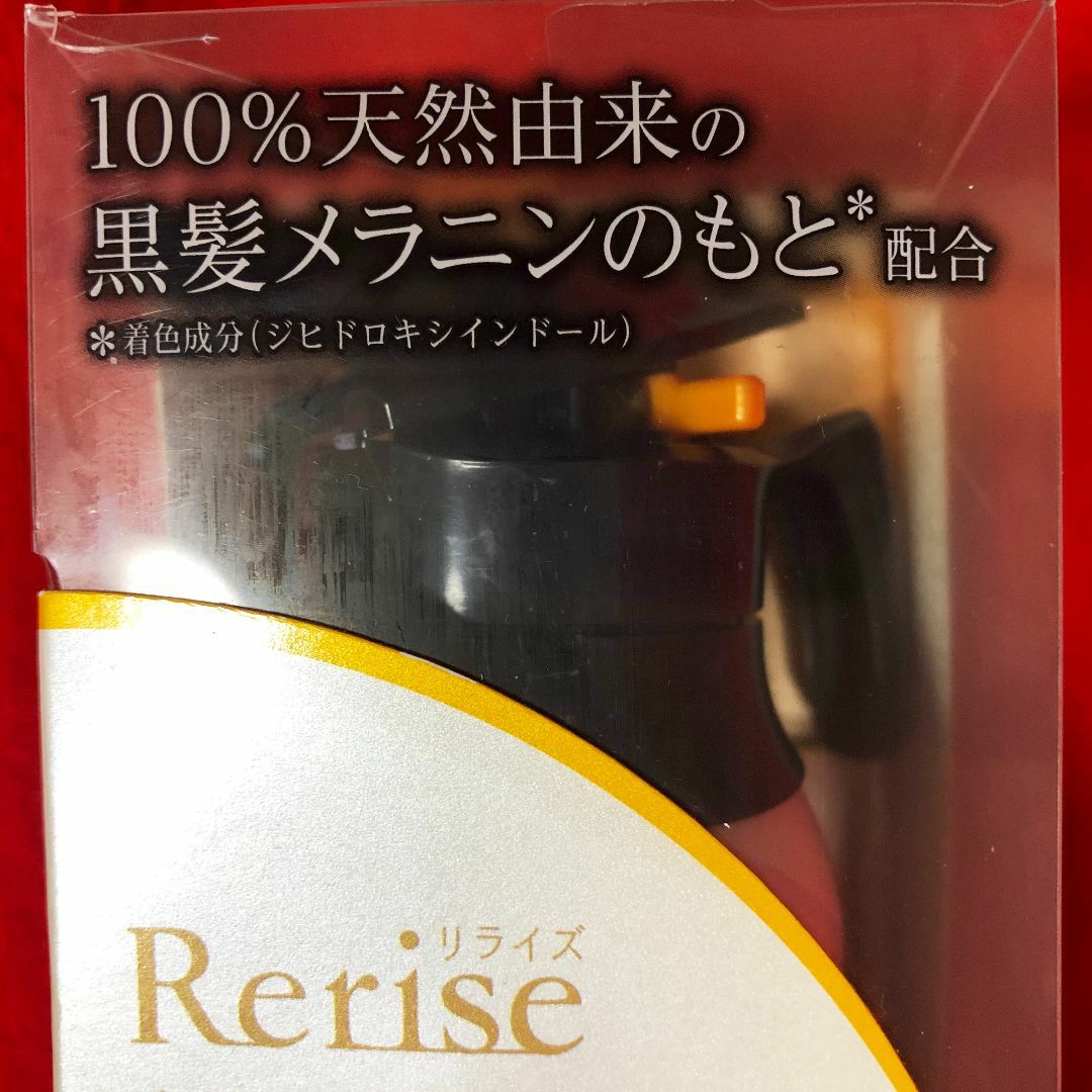 Blaune（KAO）(ブローネ)のRerise☆リライズ白髪用髪色サーバーふんわり仕上げ×2点：リ・ブラック／花王 コスメ/美容のヘアケア/スタイリング(白髪染め)の商品写真