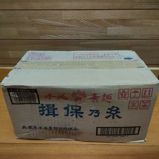 イボノイト(Ibonoito)の揖保乃糸　上級品　1箱　そうめん　30袋　難あり(麺類)