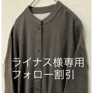 ムジルシリョウヒン(MUJI (無印良品))の無印良品　コットン100%ネル　バンドカラーシャツワンピース　XS〜S ブラウン(ロングワンピース/マキシワンピース)