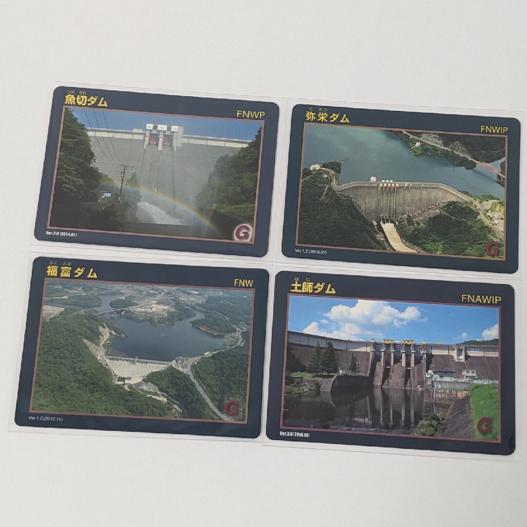 広島県　ダムカード　【１５枚セット】 エンタメ/ホビーのコレクション(印刷物)の商品写真