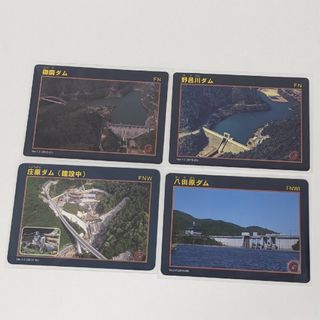 広島県　ダムカード　【１５枚セット】(印刷物)